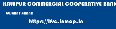 KALUPUR COMMERCIAL COOPERATIVE BANK  GUJARAT ANAND    ifsc code